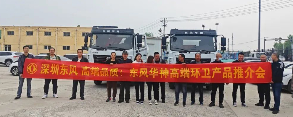 火力全开,赢战二季度!深圳东风高端洒水车强势推介!